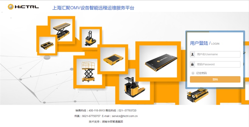 設(shè)備智能遠(yuǎn)程運維平臺