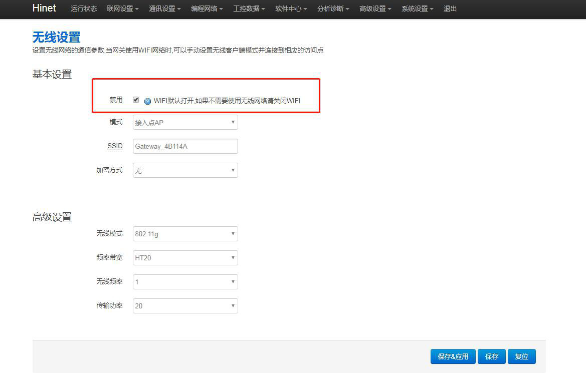 無(wú)線(xiàn)設(shè)置