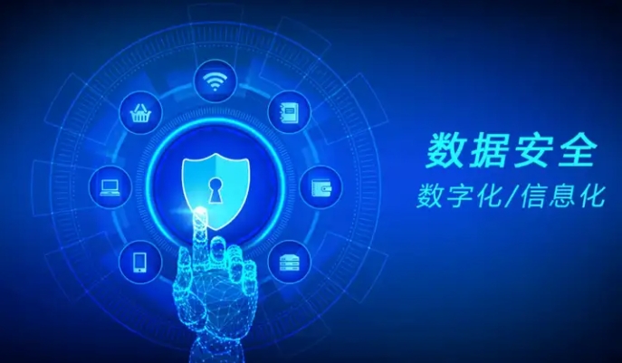 企業(yè)數(shù)字化轉(zhuǎn)型中的數(shù)據(jù)安全保障.png